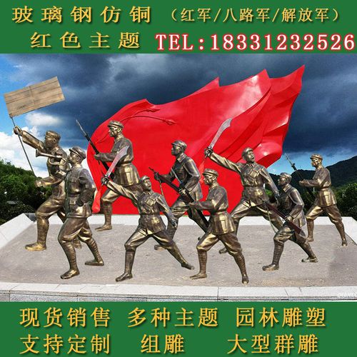 玻璃钢红军八路军吹号举旗人物雕塑铸铜人像支持定制室内户外摆件