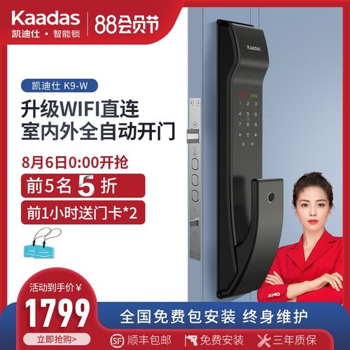【刘涛推荐】凯迪仕智能锁k9-w全自动wifi指纹锁家用