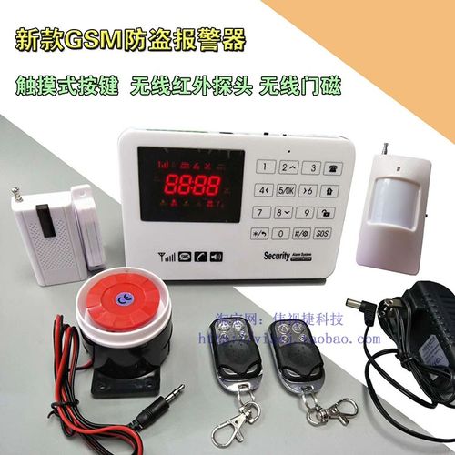 gsm无线防盗器报警器 家用店铺防盗器 gsm无线防盗报警器 超薄款