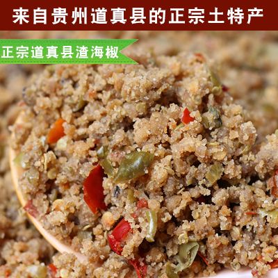 贵州遵义道真特产海椒纯手工制作蒸熟的渣鲊青辣椒渣广椒买三包邮