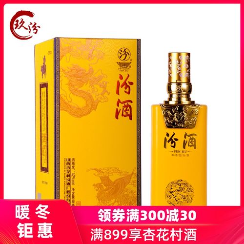 汾酒42度帝王黄汾酒518ml 杏花村国产清香型白酒礼盒