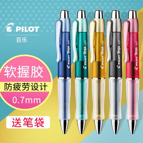 7mm按动式水笔进口书写好笔文具