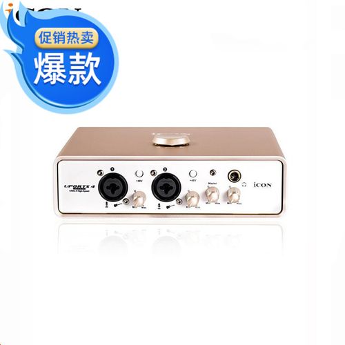 艾肯uports4 dyna全新外置声卡手机电脑喊麦主播直播唱歌电台包邮