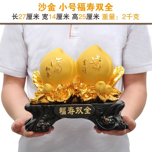 花千紫金色寿桃摆件大号送老年人长辈祝寿70岁爷爷奶奶生日礼物 肖qh