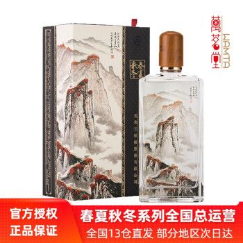 五粮液股份公司 春夏秋冬民族颂 52度 浓香型白酒 单瓶