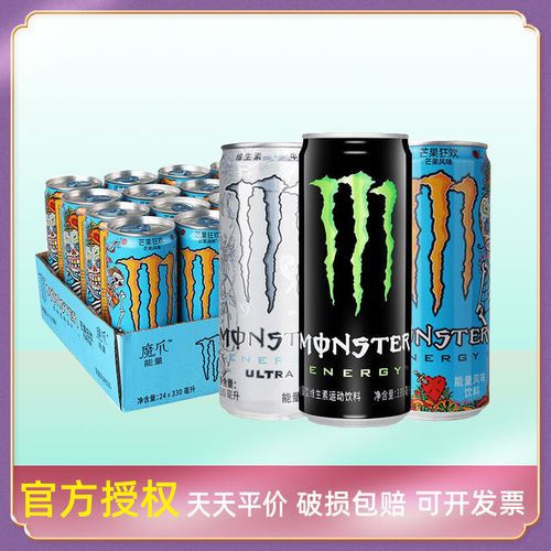 好物推荐魔爪330ml*24罐整箱装能量鬼爪维生素功能运动饮料解渴