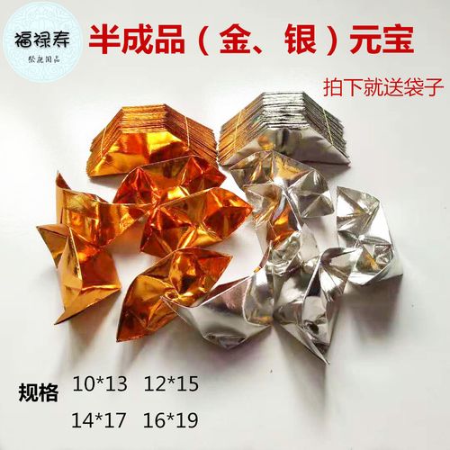 印字金元宝纸半成品银元宝拜神供佛上坟金条金砖烧纸祭祀用品批发
