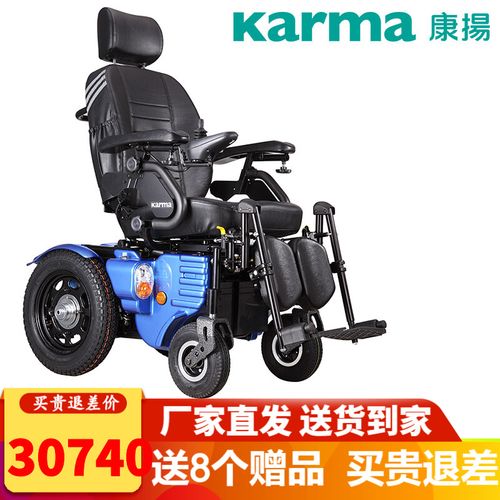 康扬(karma)老人残疾人进口电动轮椅老年人四轮轻便铝合金后躺半躺高