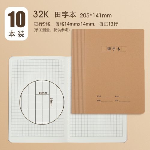 莱特right牛皮纸笔记本子32开 初中笔记本文具学生学习本子高中作业本