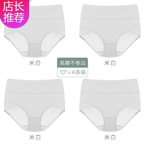 白色内裤女高腰收腹无痕中腰裆大码女士产后妈妈短裤 hlcoman