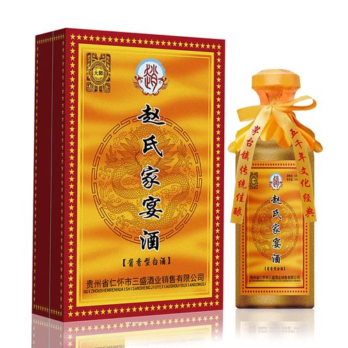 赵氏家宴酒宗亲酒纯粮食酱香型白酒百家姓氏定制酒53度家族酒六瓶