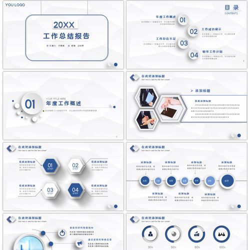 工作总结ppt模板蓝色创意微粒体工作汇报总结ppt模板