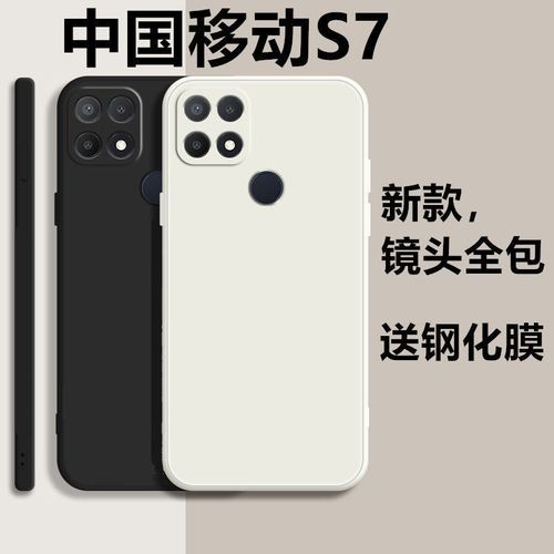 华为nzones7手机壳新款直镜头全包sp100防摔保护套中国移动超薄软