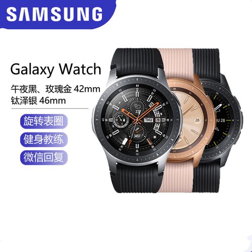 【旗舰好品】三星samsung galaxy watch lte版 s4智能手表音乐运动