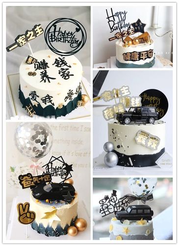 汽车蛋糕模型越野车一家之主疼娃赚钱爱我男神老爸生日来图定制