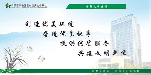 631画海报展板素材973银行文明标语(1)