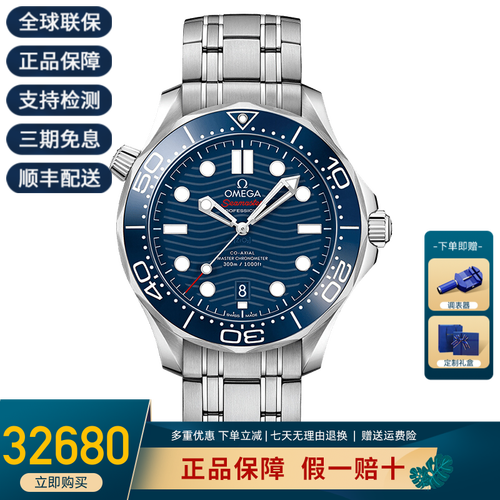 欧米茄(omega)手表 海马系列机械男表 210.30.42.20.03.001