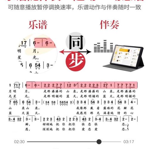 朋音动态谱读谱机电子阅谱器光标谱示范伴奏变调萨克斯电吹管