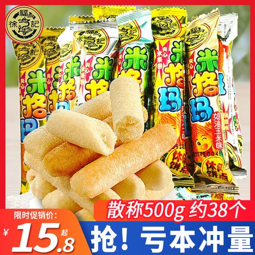徐福记米格玛米果卷500g散装夹心咸香玉米棒休闲小吃零食糙米卷