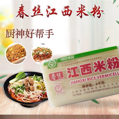 包邮江西春丝米粉主食早点宵夜干米线桂林米粉南昌拌煮炒粉