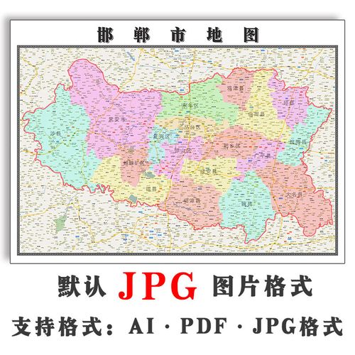 邯郸市地图全图订制1.1米河北省高清图片素材新款jpg格式电子版