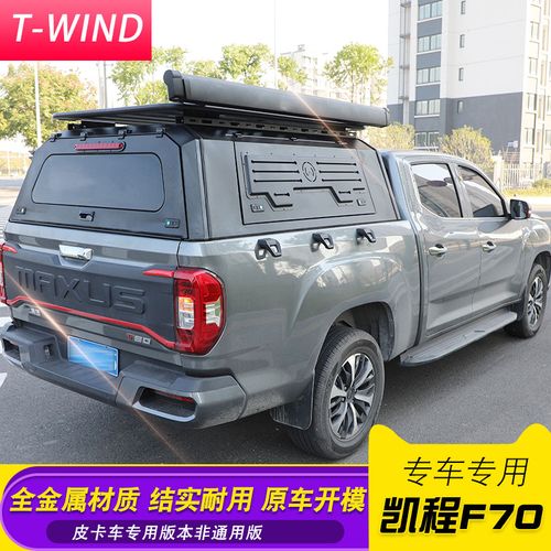 长安凯程f70皮卡改装hunter标致landtrek皮卡车三开门多功能高盖