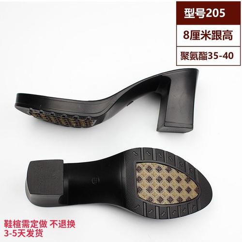 女士聚氨酯鞋底8厘米跟高女靴防水台粗跟手工皮鞋材料diy鞋材6566