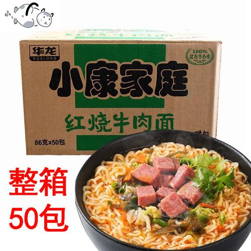 华龙方便面小康家庭方便面老牌子泡面整箱泡面袋装混装童年方便面