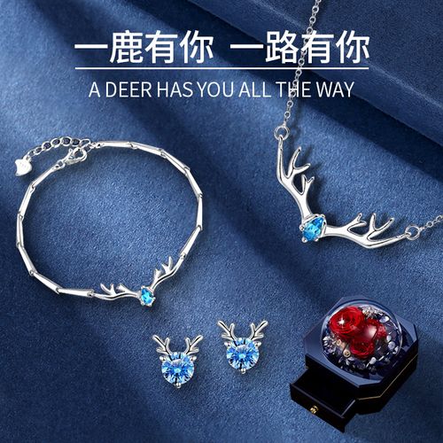 有你项链女士时尚饰品s925银手链耳钉戒指套装小鹿四件套惊喜高档礼盒