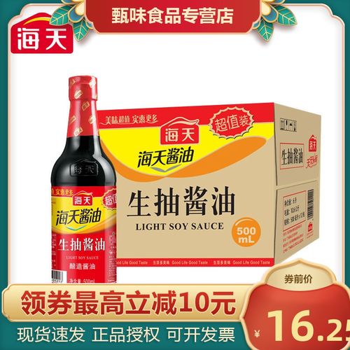 海天生抽酱油500ml*3瓶整箱家用超值装炒菜凉拌酿造酱油厨房调料