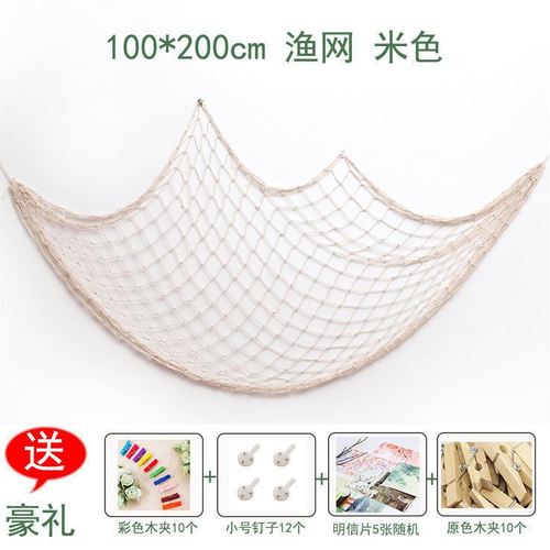 地中海创意渔网照片墙房间装饰品复古酒吧墙面装饰