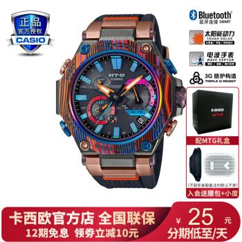 卡西欧(casio)男表g-shock不死鸟虎年限量手表高端商务王一博代言mtg