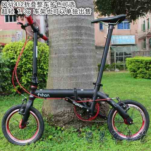 fnhon风行412折叠车便捷出行代驾折叠自行车改装车超轻车架