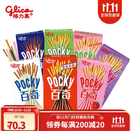 休闲食品零食格力高百奇巧克力棒长条百力滋百醇牛奶饼干夹心圣诞