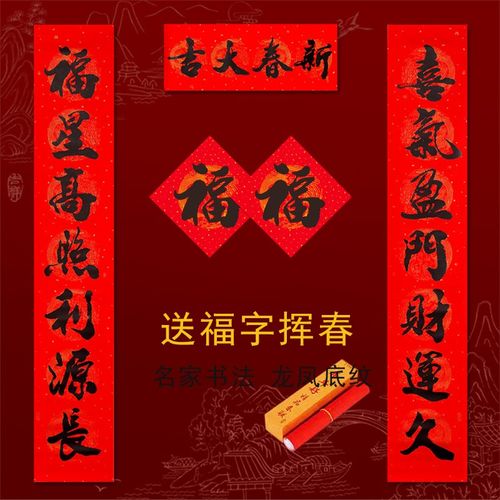 2022年虎年春联家用对联书法手写黑字新年l装饰品春节过年大门贴