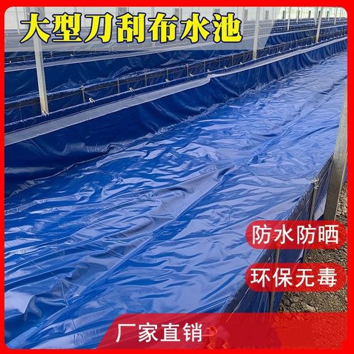 鱼池防水布帆布鱼池专用帆布养鱼池防水布水池鱼池