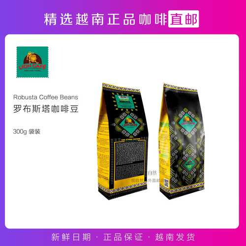 越南直邮lion cafe robusta coffee beans罗布斯塔咖啡豆300g豆子