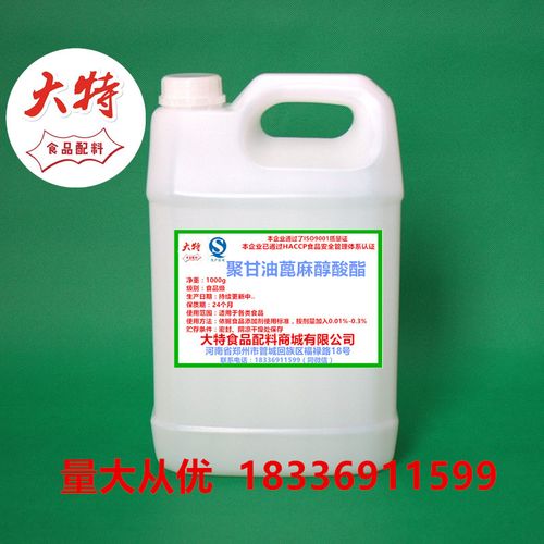 正品聚甘油蓖麻醇酯(pgpr)能降低巧克力浆料的黏度防止起霜食品级