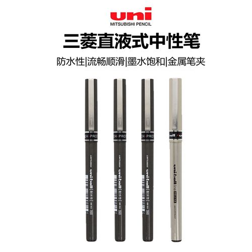 进口日本uni三菱中性笔ub-155黑色蓝色红色中性笔0.