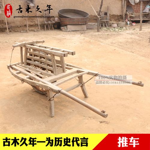 老旧农具老木车木质手推车老式独轮手推车独轮车木车民俗农村老货