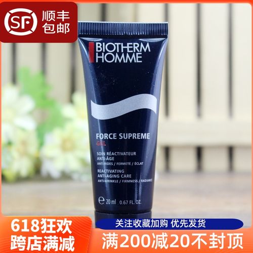专柜小样 碧欧泉男士御尊滋养紧致润肤乳液20ml 蓝钻抗皱去细纹