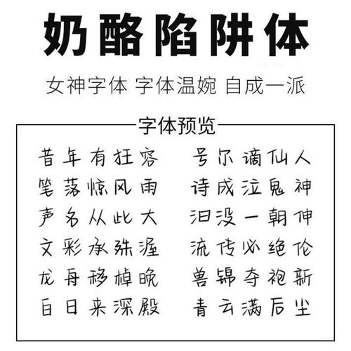网易云热评音乐经典语录伤感文案字帖网红字体楷书奶酪体钢笔字帖