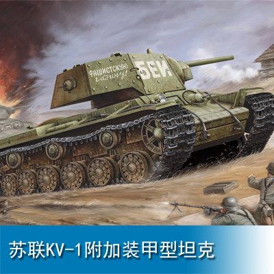 小号手00357 1/35 苏联 kv-1 附加 装甲型坦克 塑料拼装模型