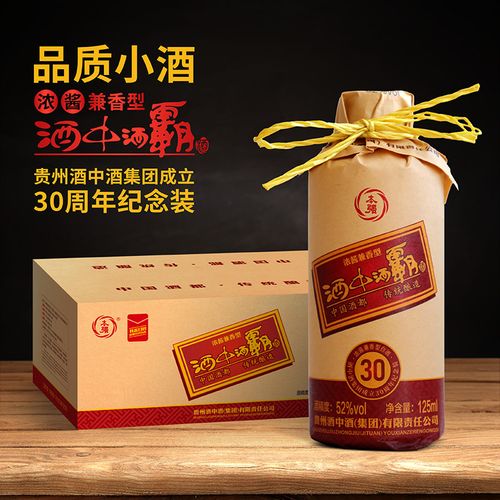 贵州酒中酒霸浓酱兼香型纯粮食高度125ml小瓶白酒整箱24瓶免邮