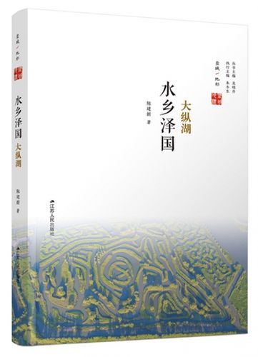 水乡泽国(大纵湖)/盐城地标 博库网