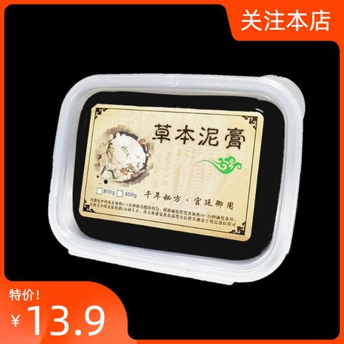 御熙堂500g泥炙美容院专用全身通用养生泥灸草本药蜡泥灸套盒批发