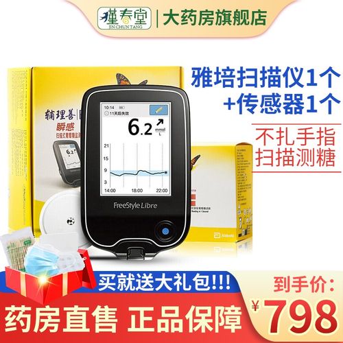 雅培瞬感探头血糖仪传感器动态扫描仪家用测血糖 扫描仪1台 传感器1枚