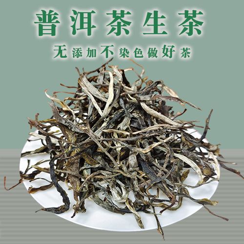 2021勐海南糯山古树普洱茶生茶散茶散装云南普洱茶叶500g生普洱茶