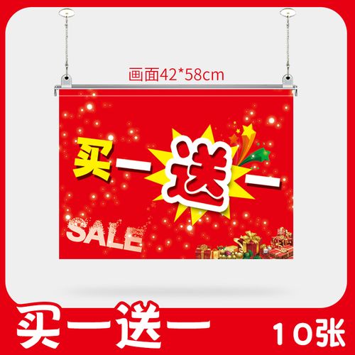 节日促销活动横版贴纸吊旗服装店超市pop橱窗定制双面创意商场玻璃贴