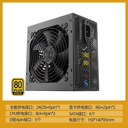 鑫谷gp750g电源gp850650w台式机750w全模组800w电源gp900 g650金牌650